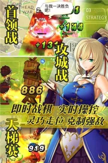 超能三国手游