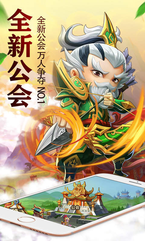 兵临三国安卓正式版