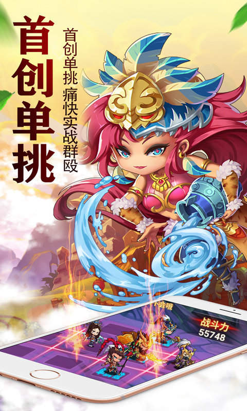 兵临三国安卓正式版
