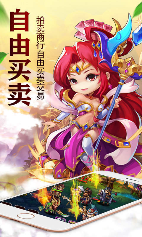 兵临三国安卓正式版