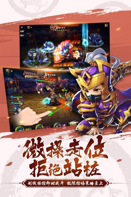五虎战将手游