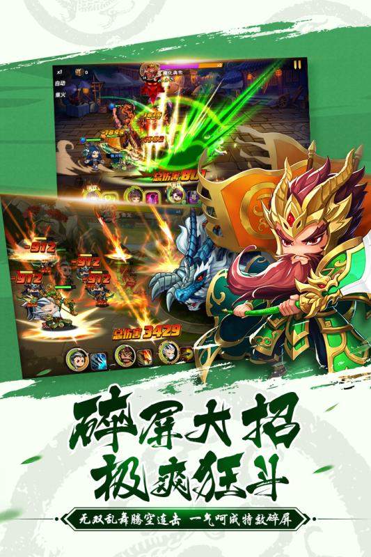 五虎战将手游