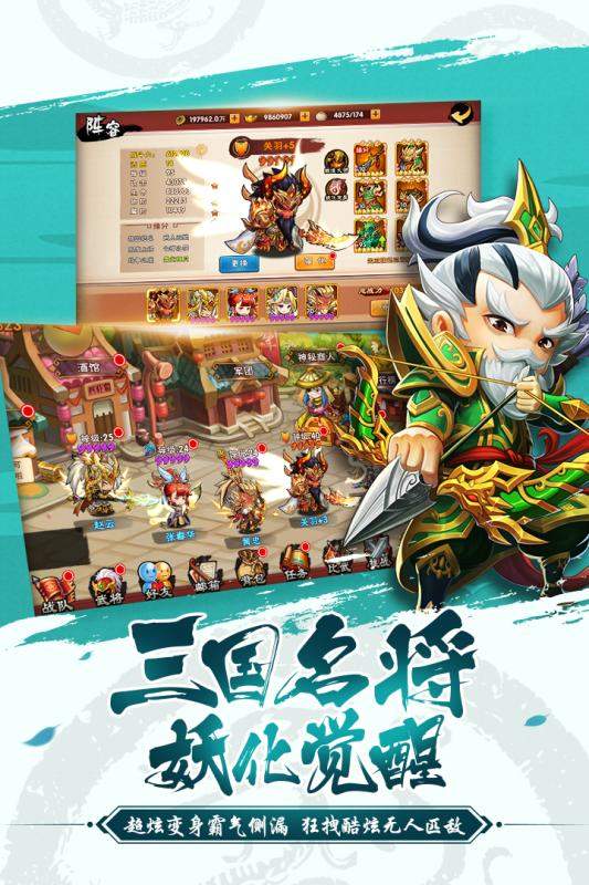 五虎战将手游