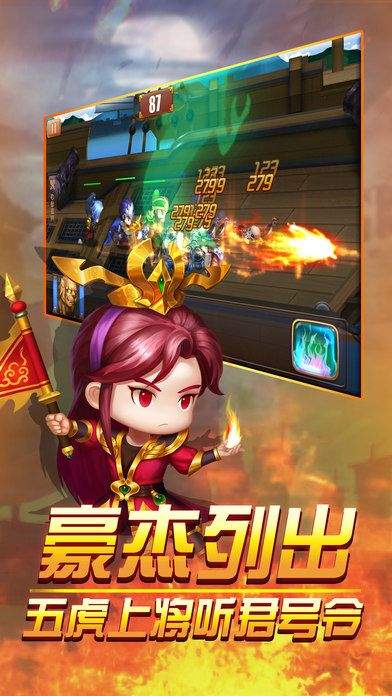 飞将战三国