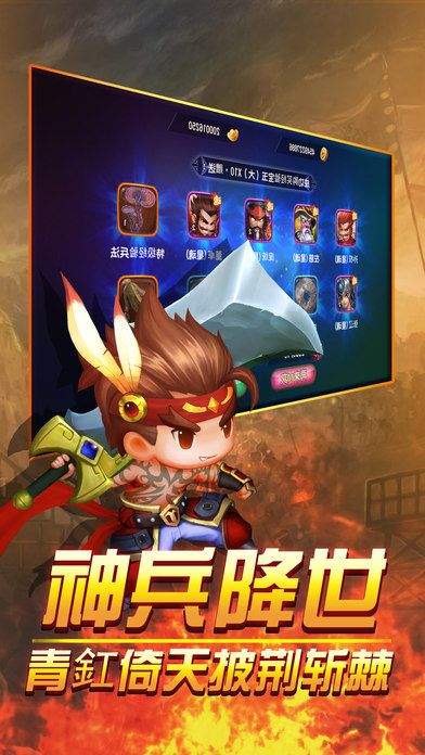 飞将战三国