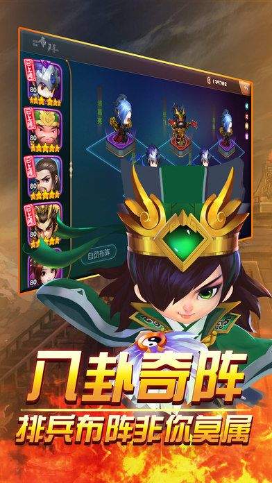 飞将战三国