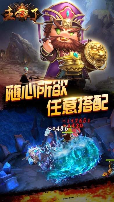 主公来了手游