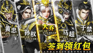 三国策略放置版