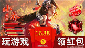 三国策略放置版
