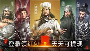 三国策略放置版