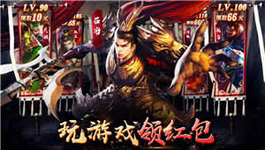三国策略放置版