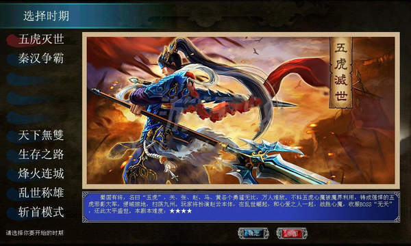 三国群英传7烽火连城正式版