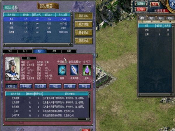 三国群英传7蜀汉列传3.2神将
