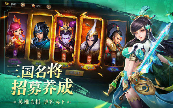 三国之美人录
