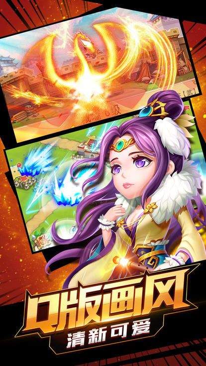 萌将闹三国正式版