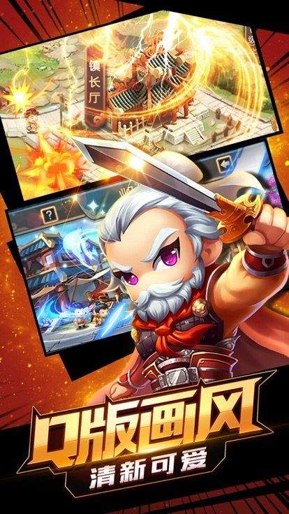 萌将闹三国正式版