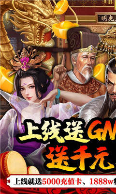堆叠三国无限抽真充版