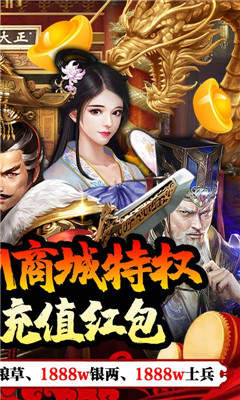 堆叠三国无限抽真充版