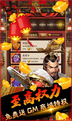 堆叠三国无限抽真充版
