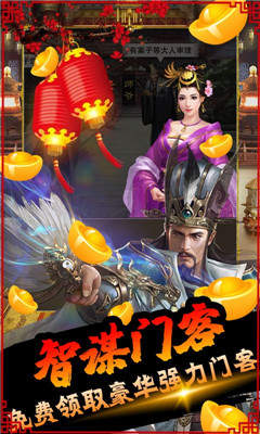 堆叠三国无限抽真充版