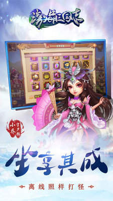 激萌三国志正式版