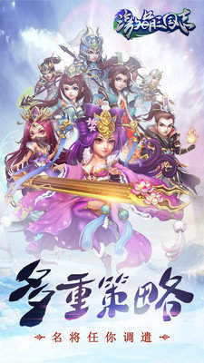 激萌三国志正式版