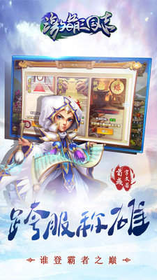 激萌三国志正式版