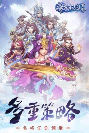 激萌三国志塔防
