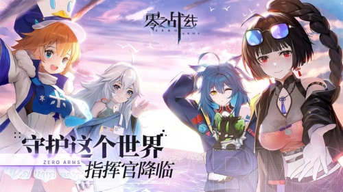 零之战线东方阵营在哪约会约会地点分享