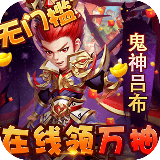 小小三国志单机版v1.0.1