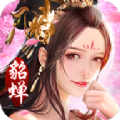 三国之美人录v1.1.0