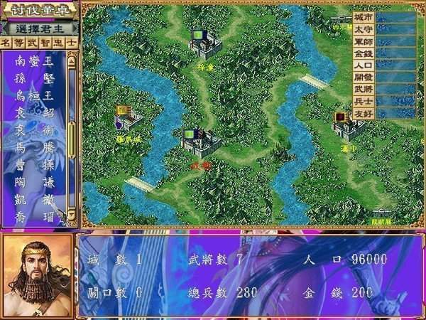 三国群英传3纵横天下手游