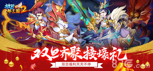 放开那三国2礼包在哪领兑换码福利礼包地址分享