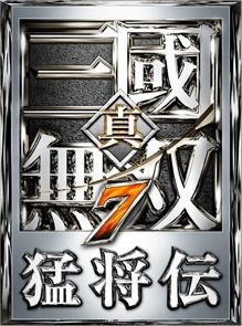 真三国无双7猛将传dxv2.7