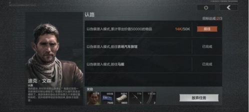 暗区突围认路任务怎么做任务完成攻略