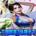 三国群英传3纵横天下v2.0.1