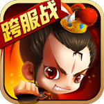 新塔防三国全民塔防手机版v5.0.5