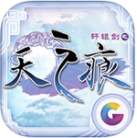 轩辕剑天之痕单机版  V