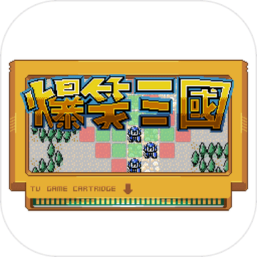 爆笑三国最新版