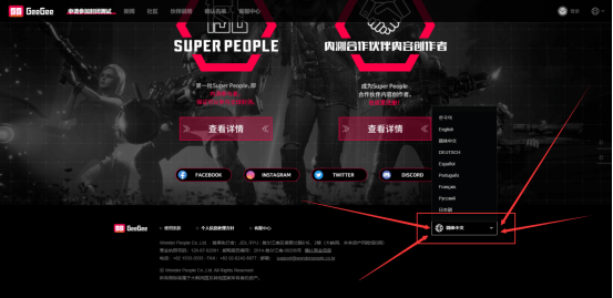 超级人类激活码怎么获得？在哪里下载？需要加速器吗？