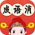 成语玩命小书生红包版