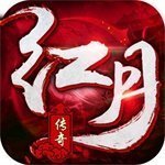 红月主宰传奇(附兑换码)  V