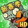 植物大战僵尸2金坷垃版