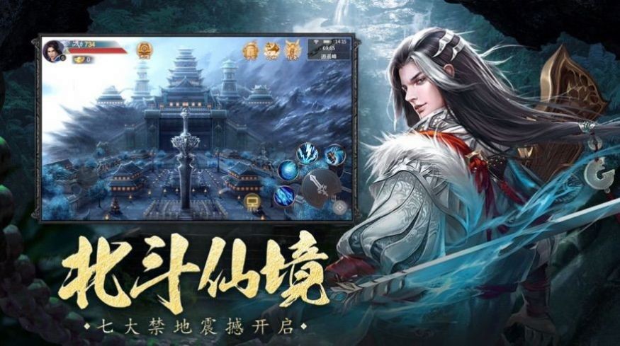 遮天纪仙道神域