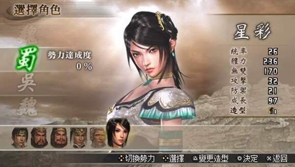 真三国无双二度进化金手指版