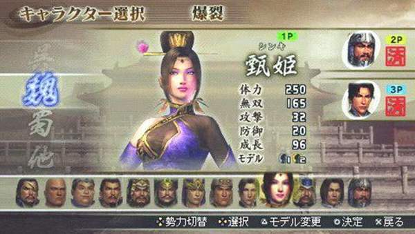 真三国无双二度进化金手指版