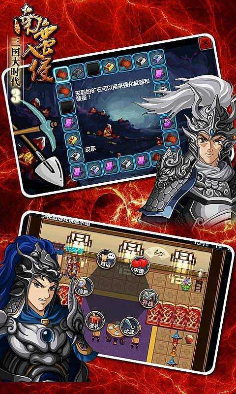 三国大时代3安卓版上帝版