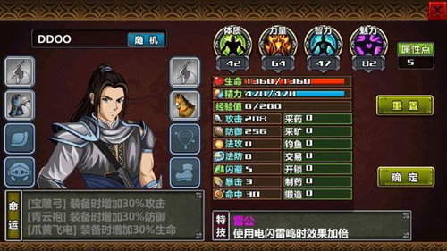 三国大时代4霸王立志手游