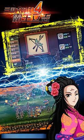 三国大时代4上帝版无狄八哥版