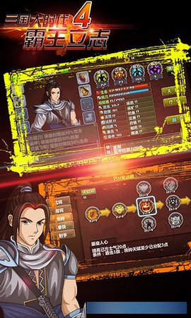 三国大时代4上帝版无狄八哥版